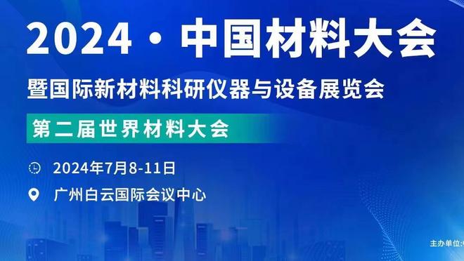 若日尼奥：还没与俱乐部讨论合同情况 相信我们能与任何球队竞争